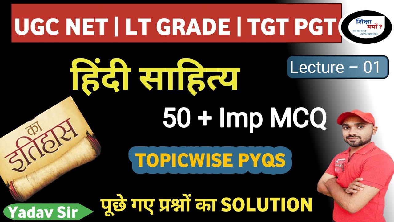 📚 LT Grade Hindi – महत्वपूर्ण प्रश्नोत्तर संग्रह l UGC NET l TGT PGT 