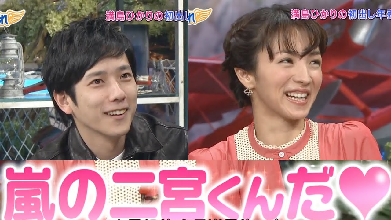 【祝！4億回再生】二宮和也・満島ひかり20年前の縁。タンク主演