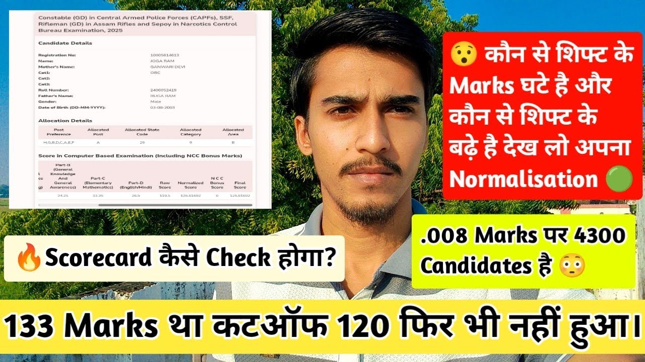 😳 SSC GD Normalisation Shift Wise ✅ | Scorecard Marks Check Time | SSC GD Final Cutoff|Sushant Vlogs