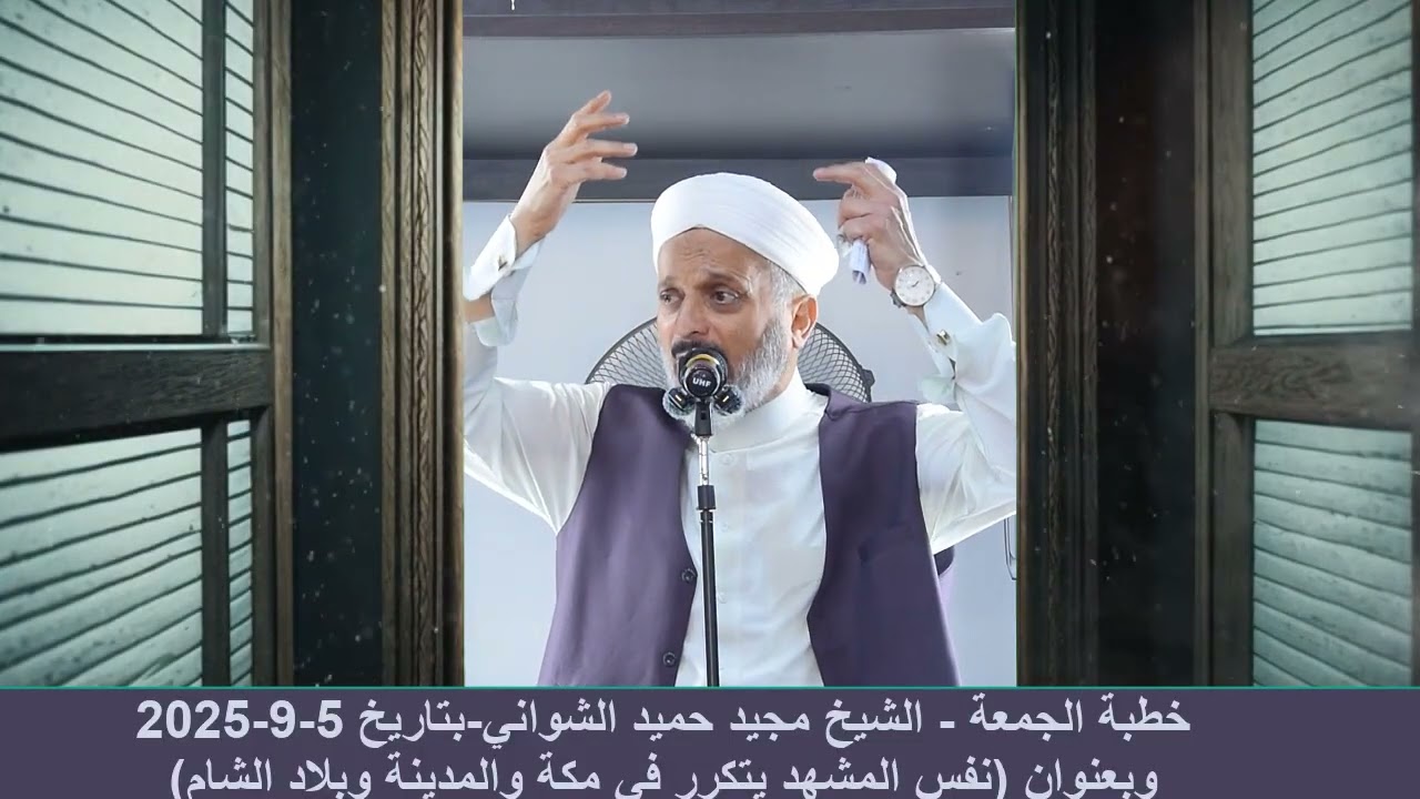 نفس المشهد يتكرر في مكة والمدينة وبلاد الشام