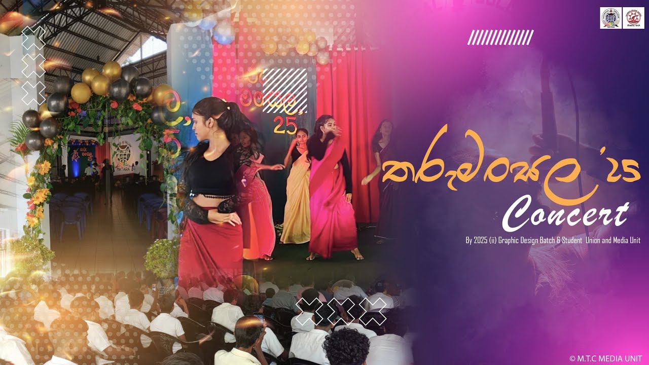 තරු මංසල 2025 |  කාර්මික විද්‍යාලය | Accounting diploma  | Talent Show | Media Unit  #talentshow 