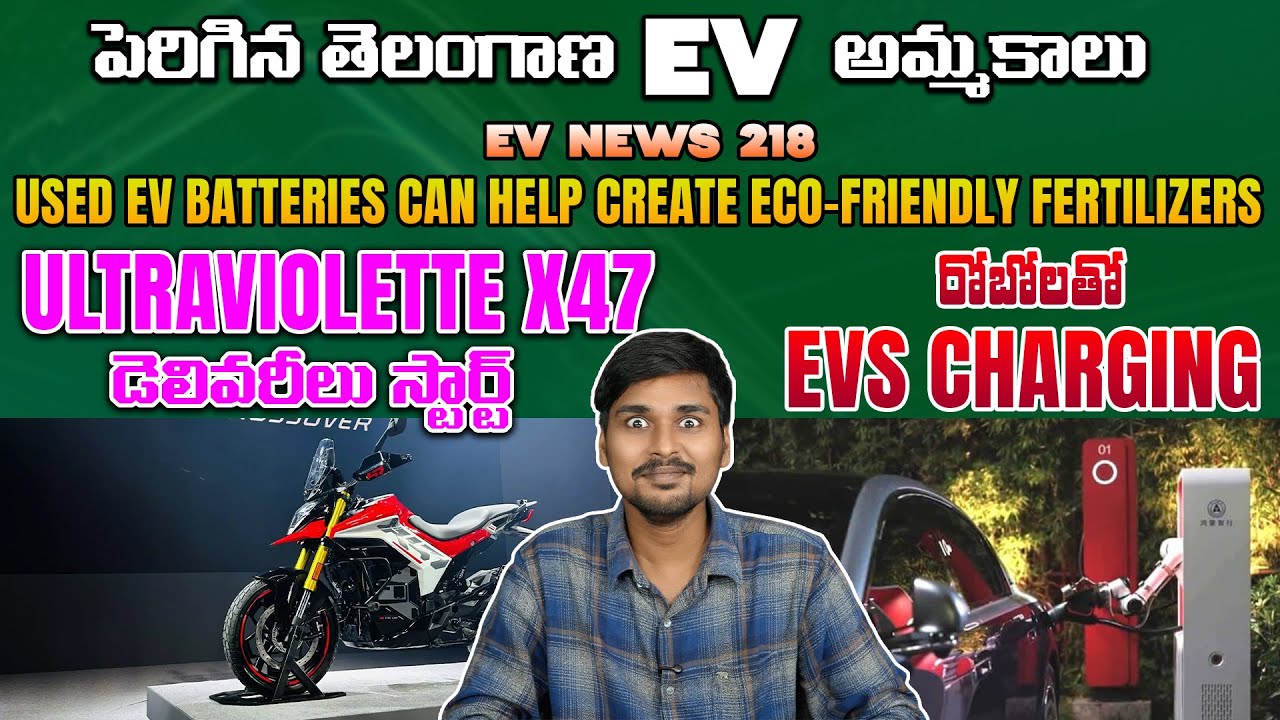 1600 KM Range Car,Uber Electric, Xpeng X9 ,Ultraviolette X47 Delivery   EV News 218