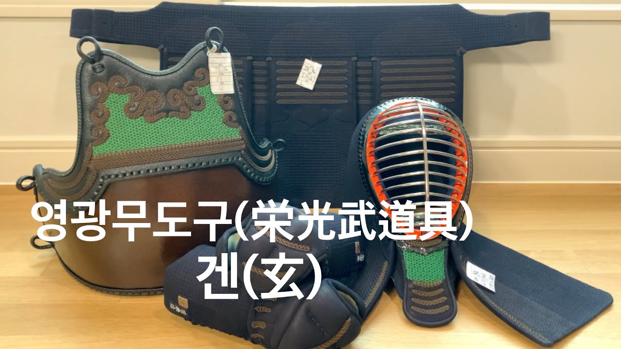 영광무도구(栄光武道具_Eikobudogu) 겐(玄) 2.0푼 | 신켄무도구