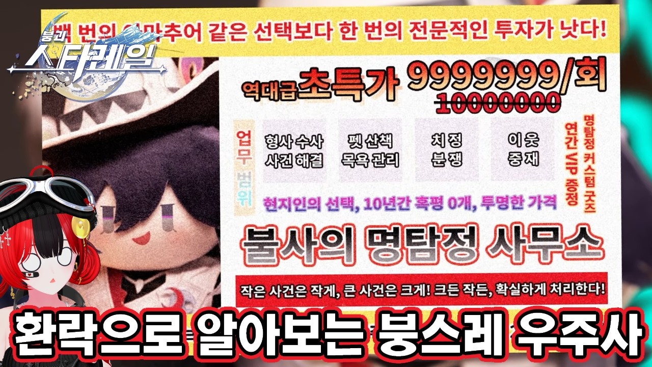 〈붕괴: 스타레일〉 환락 운명의 길과 환월 게임으로 알아보는 붕스레 우주 세계관 | 아하 추천 | 아하를 찾아서 스페셜 프로그램 환월 게임 승자 하이라이트 초콜릿 편지 답장 모음
