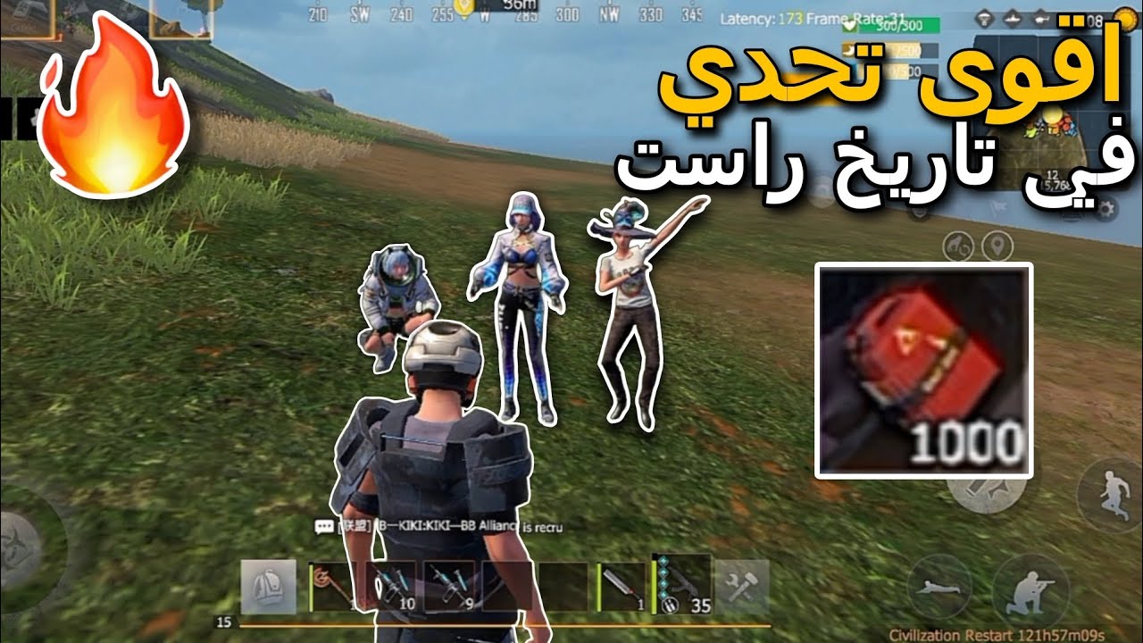 راست موبايل يوميات ادمن اقوى تحدي مع المتابعين 🔥 1000 ساتشل !!! | Last Island Of Survival