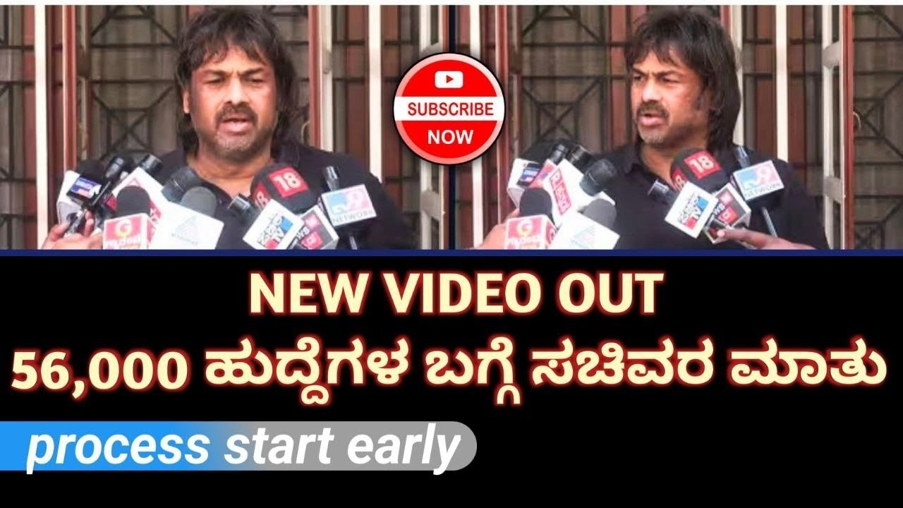 Latest updates : we are going to start 56000 post process early : said education minister. Gpstr