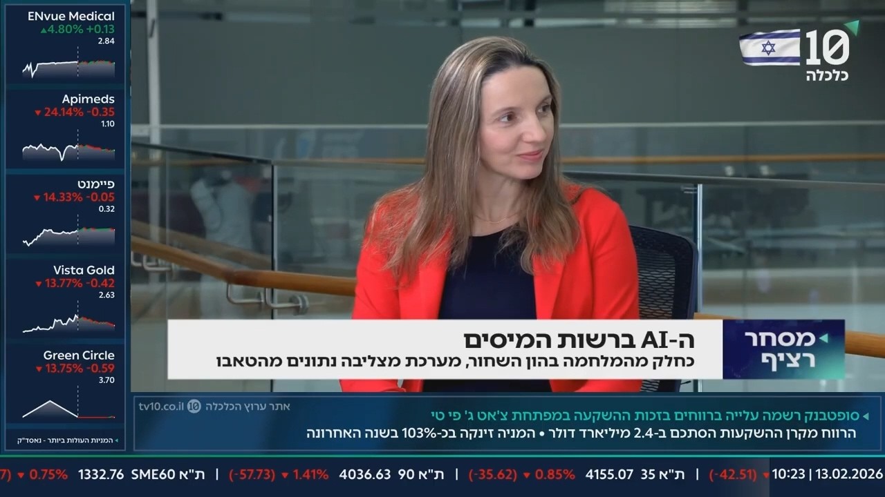 כחלק מהמלחמה בהון השחור, רשות המיסים מצליבה נתונים מהטאבו