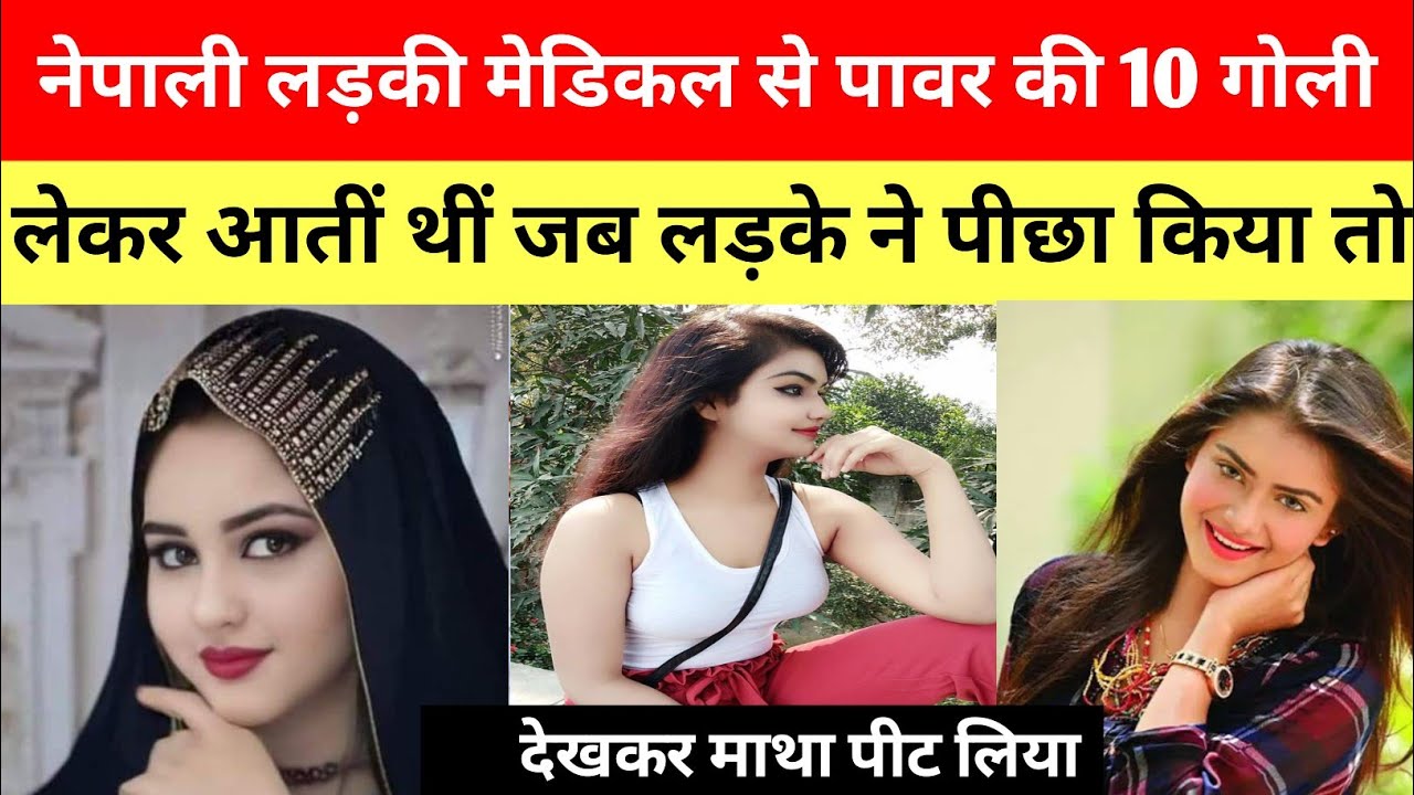 महिला क्या करतीं थीं ताकत की दवा को @Realcrimestory89 