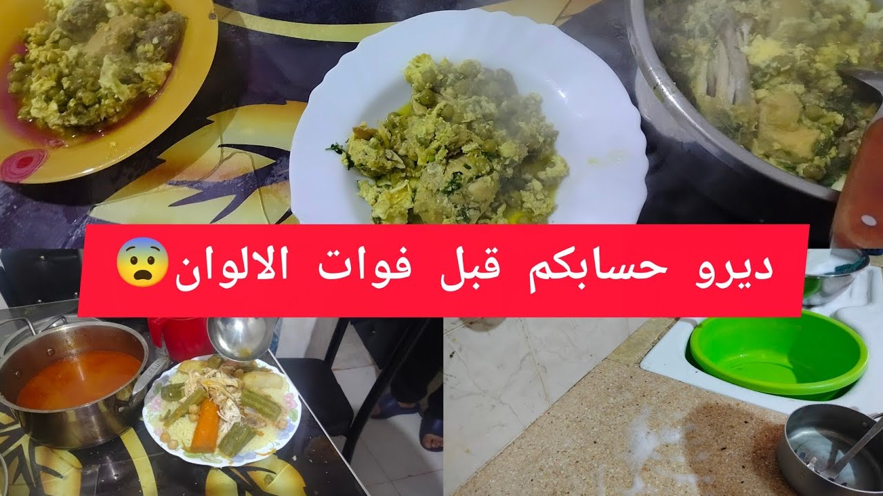 نهار نتاع تمرميد😅#روتيني اليوم وحده👍👈