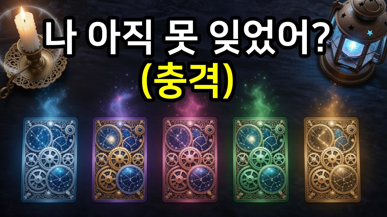 [재회운] 