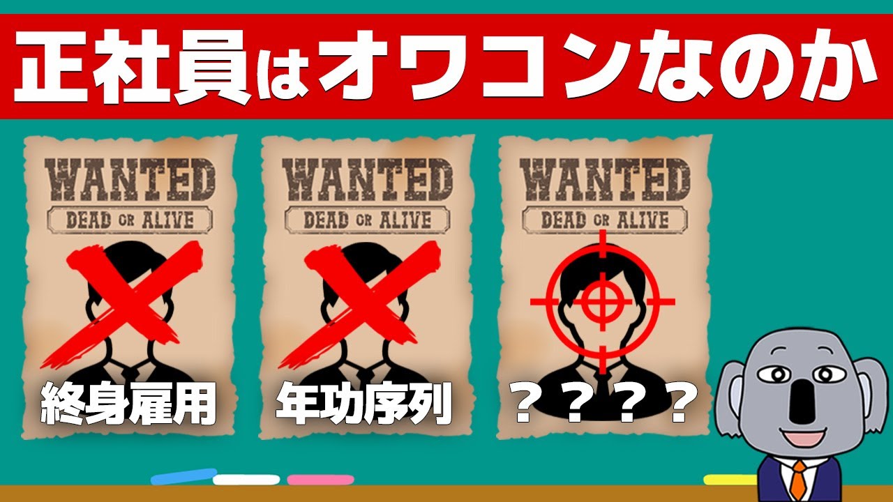 【お金の授業】学校では教わらない「働き方・稼ぐこと」についてわかりやすく解説します！