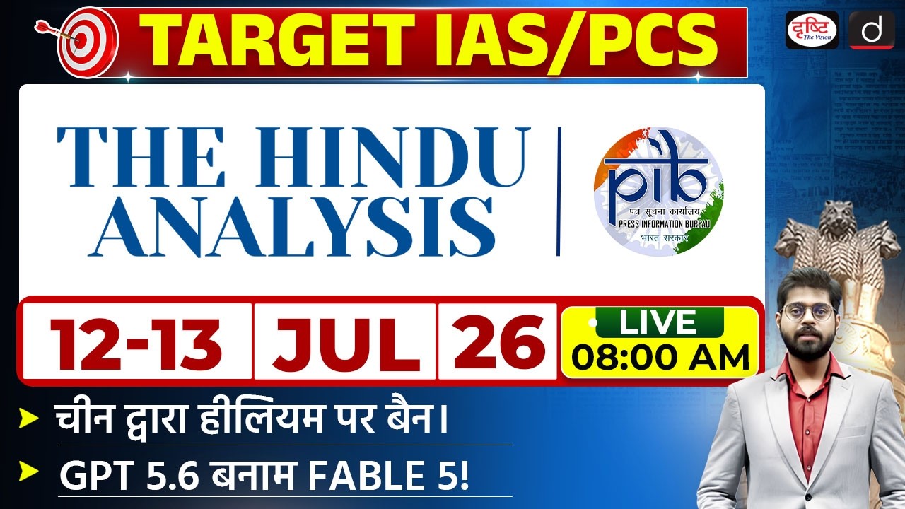 The Hindu Newspaper Analysis & PIB | 12-13 July 2026 | Current Affairs for UPSC CSE | Drishti IAS