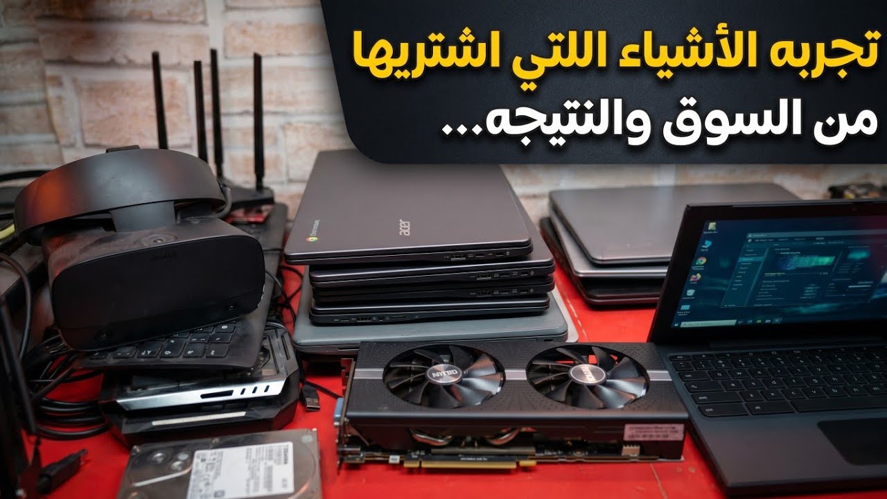 شاهد تجربه الأشياء اللتي اشتريها من السوق و النتيجه كانت مفاجئه....