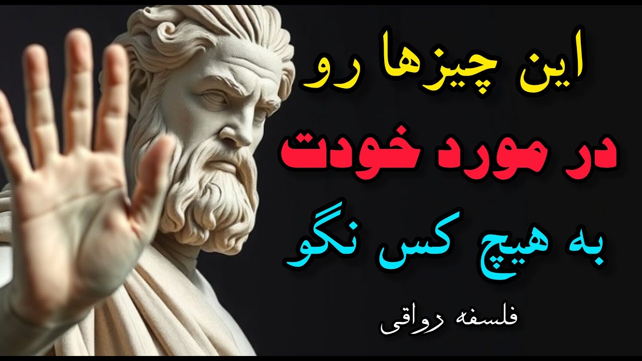 ۵ راز شخصی که گفتنش می‌تونه زندگیت رو نابود کنه