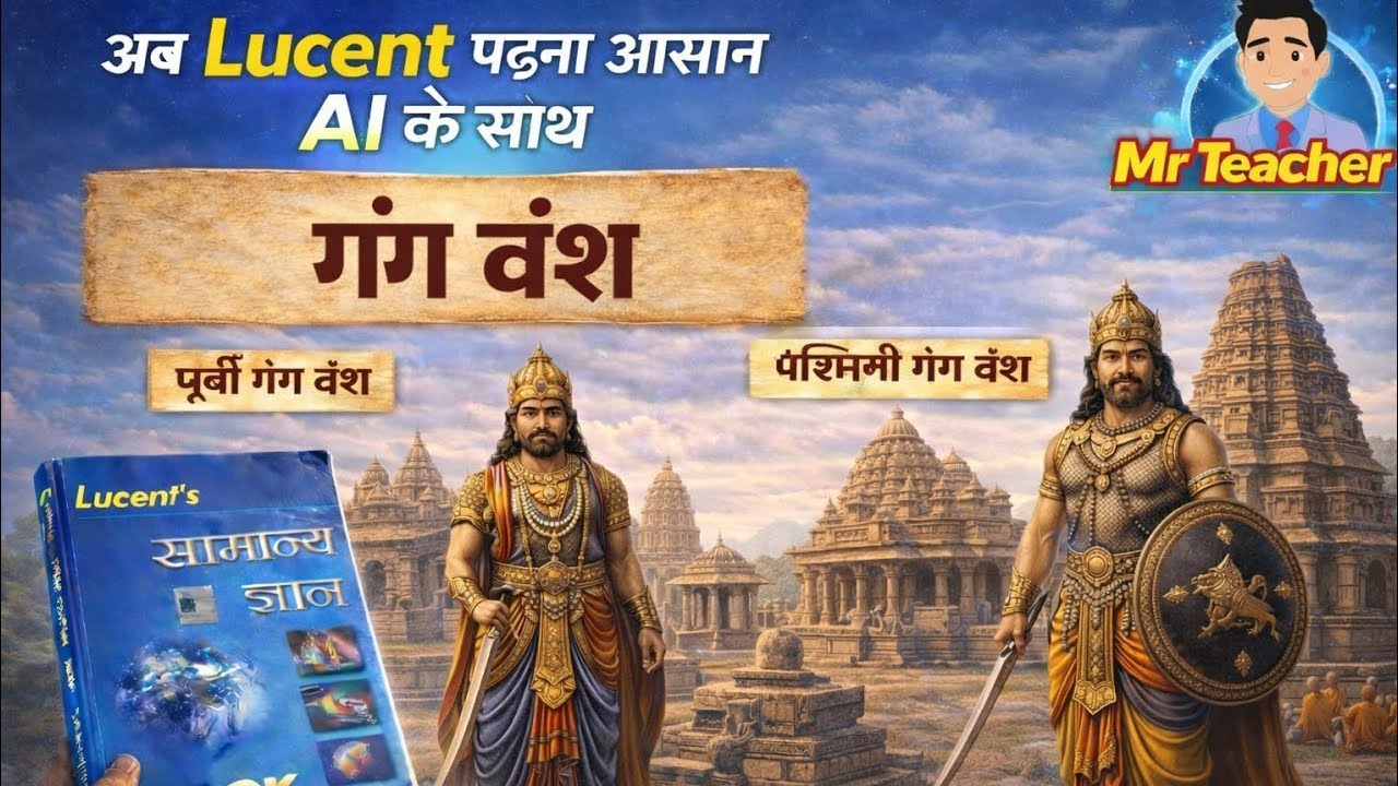 पूर्वी बनाम पश्चिमी गंग वंश 🤯 | कौन था ज़्यादा शक्तिशाली? | Lucent AI
