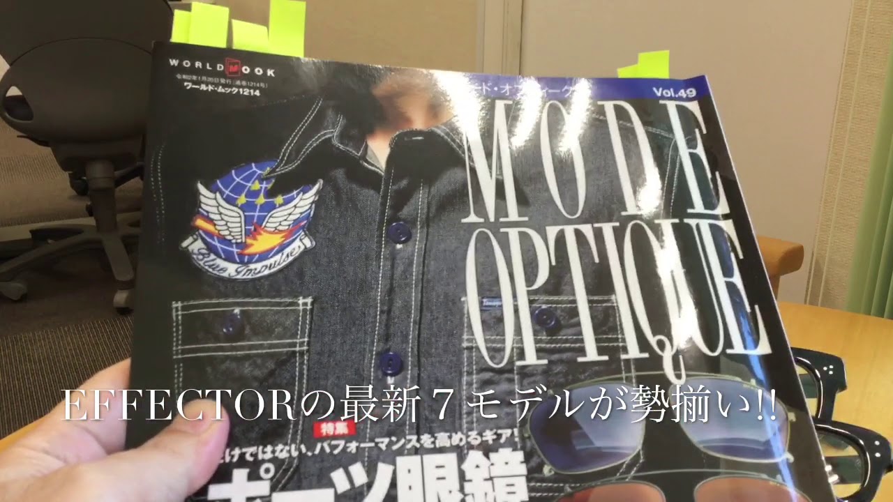 EFFECTOR の最新７モデルが勢揃い!! (小金井市　眼鏡)