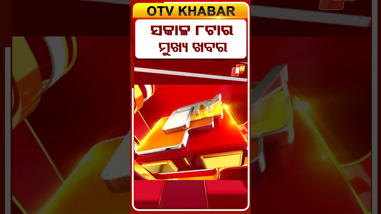 8AM Headlines | 25th June 2026 | Odisha News | OTV