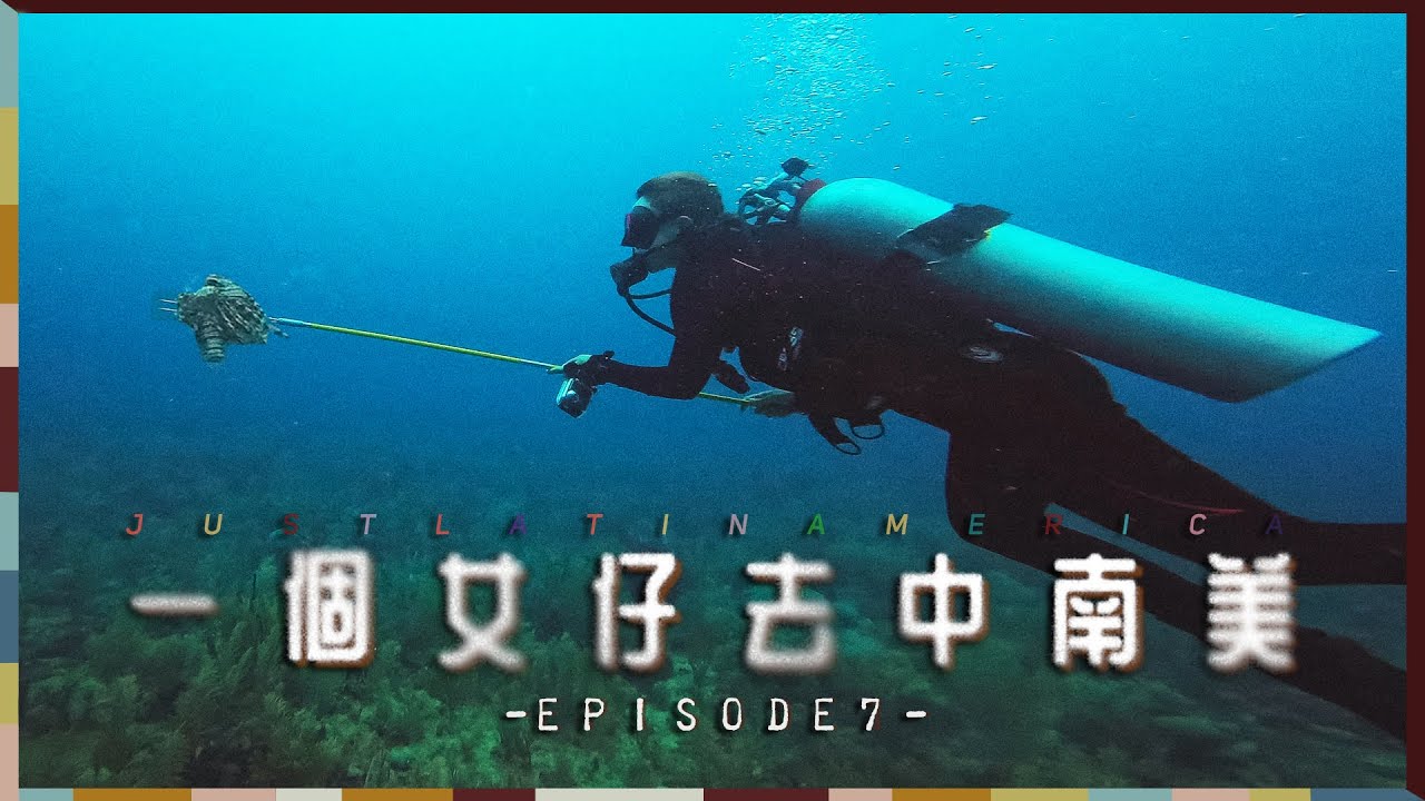 【加勒比海義工】殺死XX後吃掉竟然是為了拯救海洋🪸？！意外被釋放的災難級惡魔😈連人類都無能為力的水中溫疫⚔️｜一個女仔去中南美EP7 ｜BELIZE VLOG｜RedisPolly