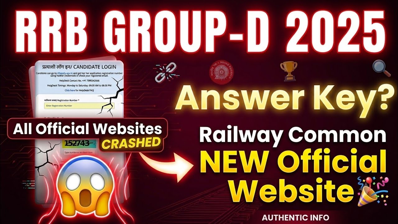 RRB Group D 2025 Answer Key😱? All Websites Crashed | Railway Common New Official Website #rrbgroupd