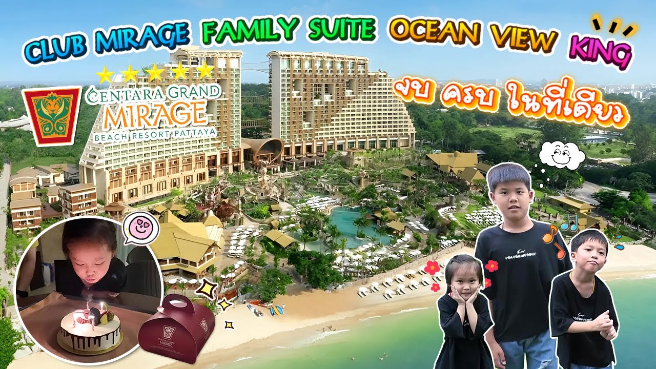 Centara Grand Mirage Beach Resort Pattaya ฉลองวันเกิดน้อง Bentley | Bm and Porsche