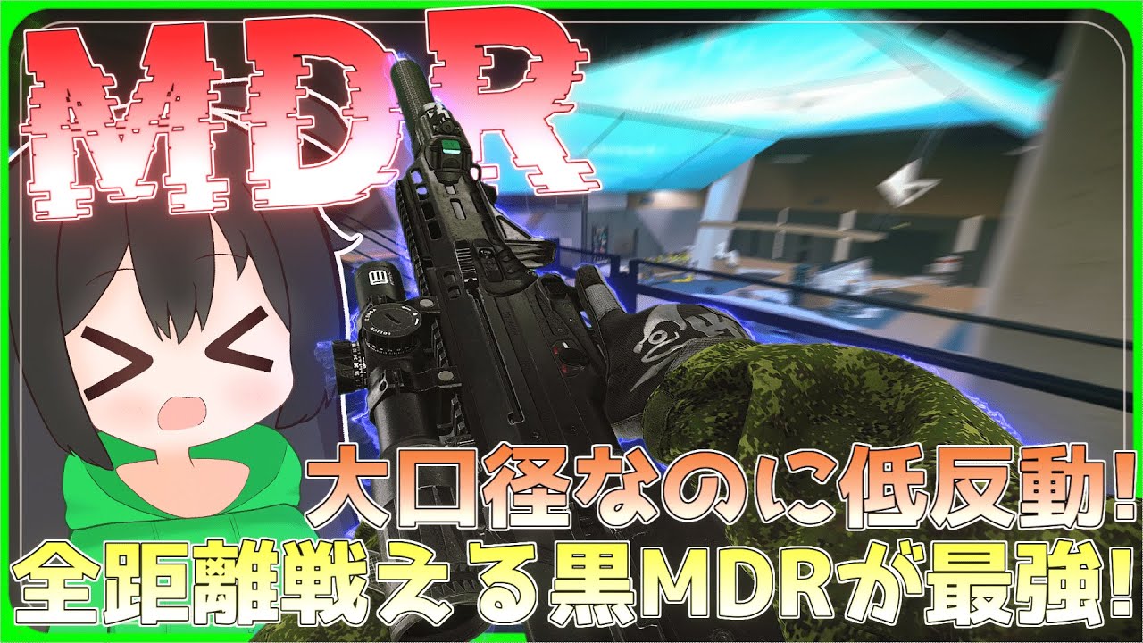 【タルコフ】大口径なのに低反動！全距離戦える黒MDRが最強！/【ゆっくり実況/Escape from Tarkov】