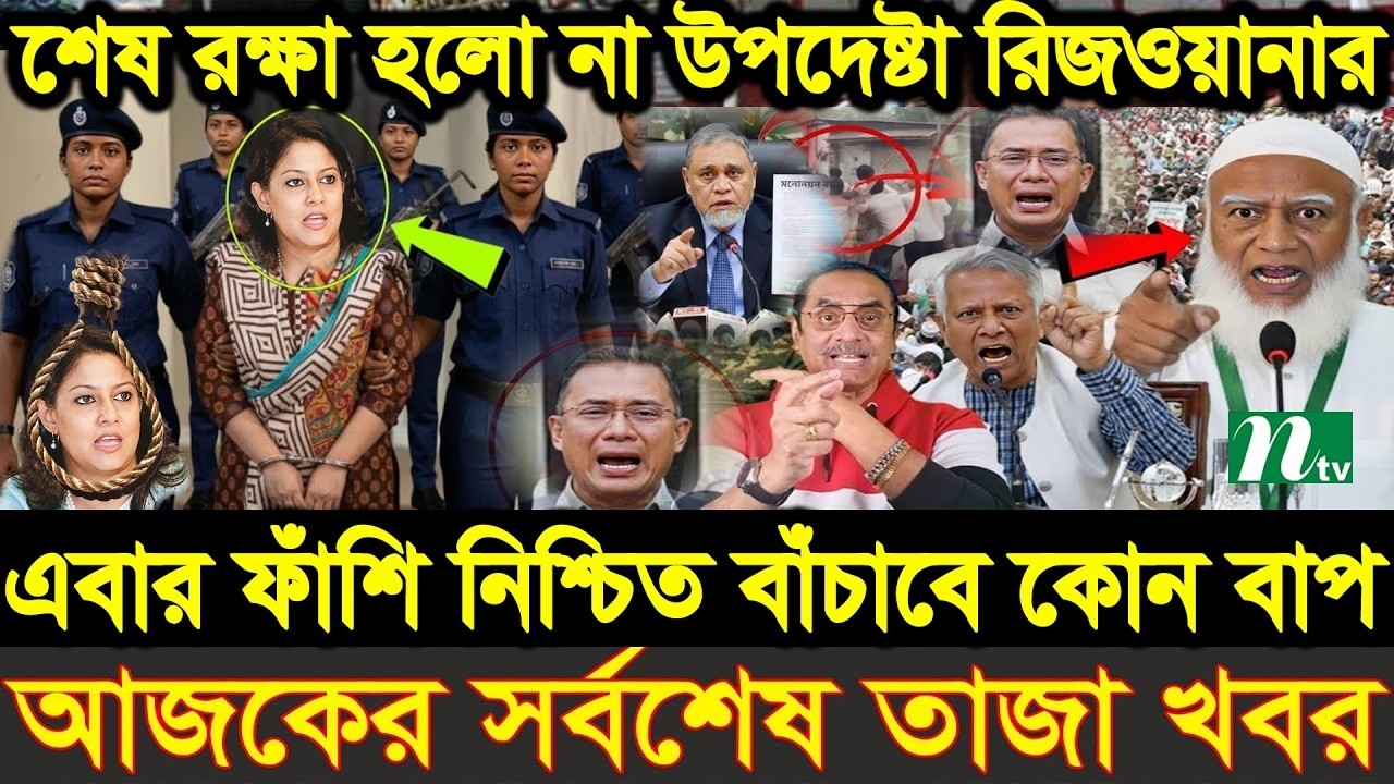 Ajker Bangla News 08 March 2026 | Bangladesh Letest News | Somoy Sangbad News | Bangla News Today