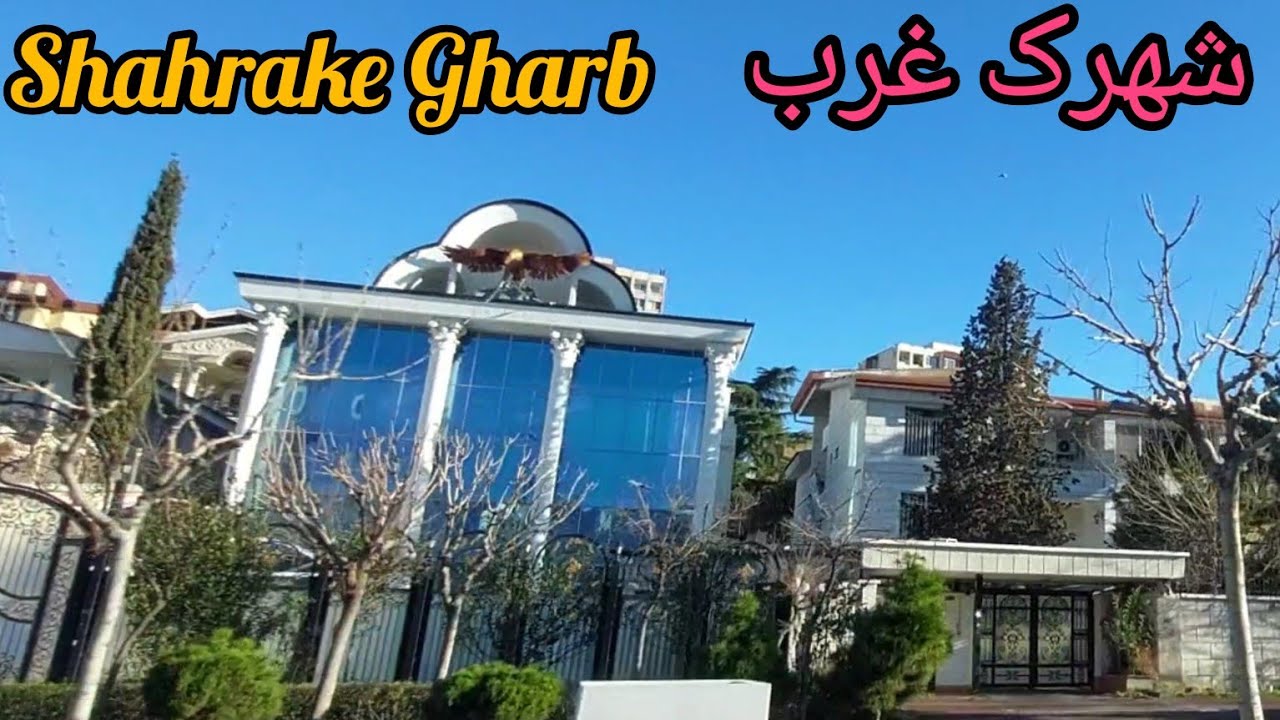 Shahrak Gharb is one of the million dollar neighborhoods of Tehran. #luxurious neighborhood #Tehran