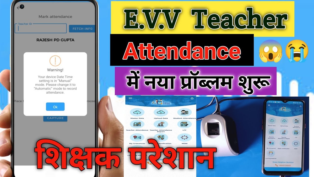 E.V.V से शिक्षक परेशान नहीं बन रहा Attendance. e Vidya Vahini me New Update. Solution इस वीडियो में।