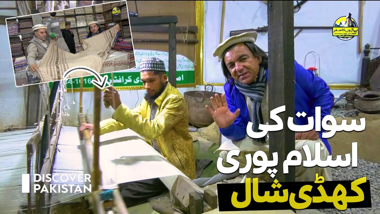Famous Khaadi Shawl of Swat | You Really don't Want to Miss This Making Process