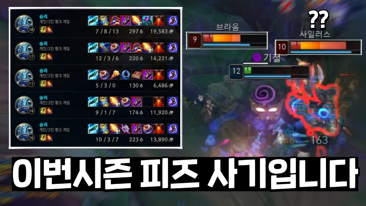 지금 피즈하면 티어 떡상 가능합니다