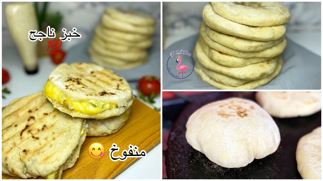 خبز عربي او المنفوخ مع كل اسرار نجاحو فيديو مفصل وصفة اقتصادي ناجحة + حشو بنين جربوها ماتندموش عليها