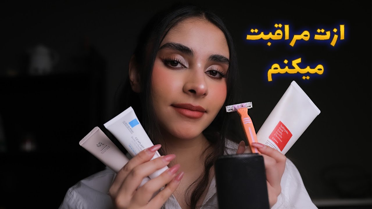 Persian ASMR | ازت مراقبت میکنم 🥱 رول پلی