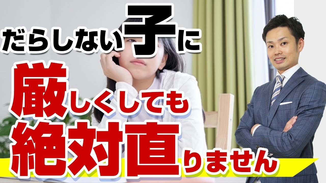 【厳しくするのが正解？】生活習慣がだらしない中学生の改善法3STEP