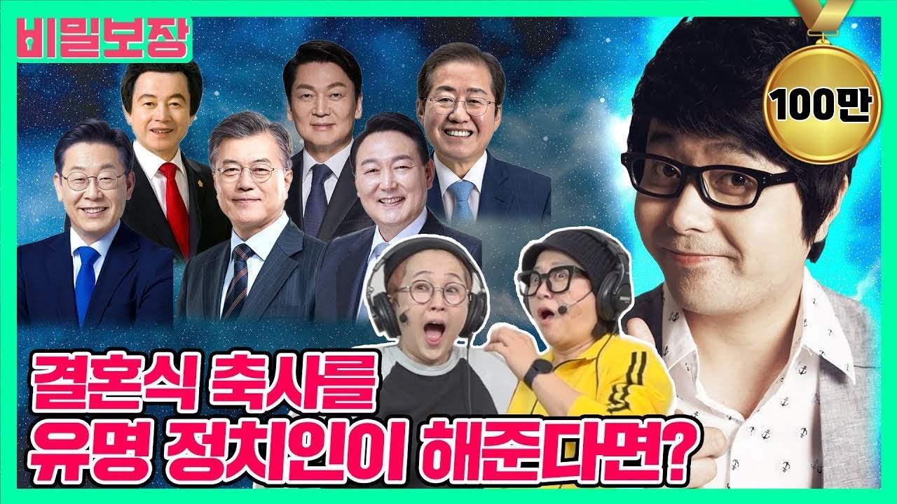 레전드 인간 복사기 안윤상의 성대모사 모음집🤘 (문재인,이재명,윤석열,안철수,허경영,홍준표,유해진,이선균,송강호 그리고 펭수🐧)