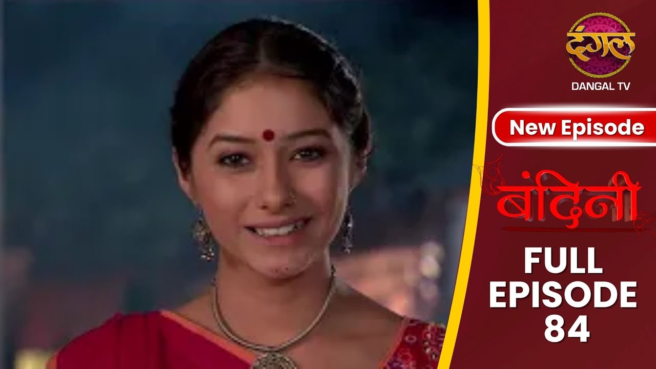Bandini | Full Episode 84 Full HD #Newepisode #dangaltv #ronitroy #AasiyaKazi #ektakapoor