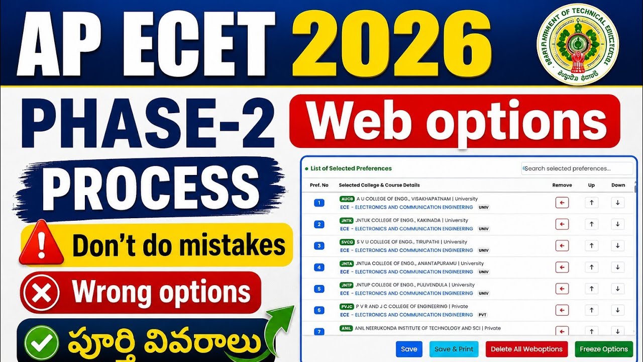 AP ECET 2026 PHASE 2 WEB OPTIONS PROCESS | AP ECET WEB OPTIONS DON'T MAKE THESE MISTAKES