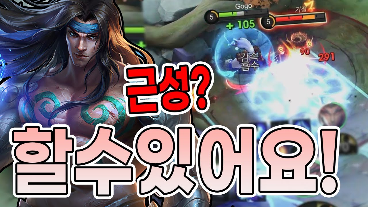 모바일레전드 바당) 점수는 항상 이렇게 올리는건데..근성입니다...!!