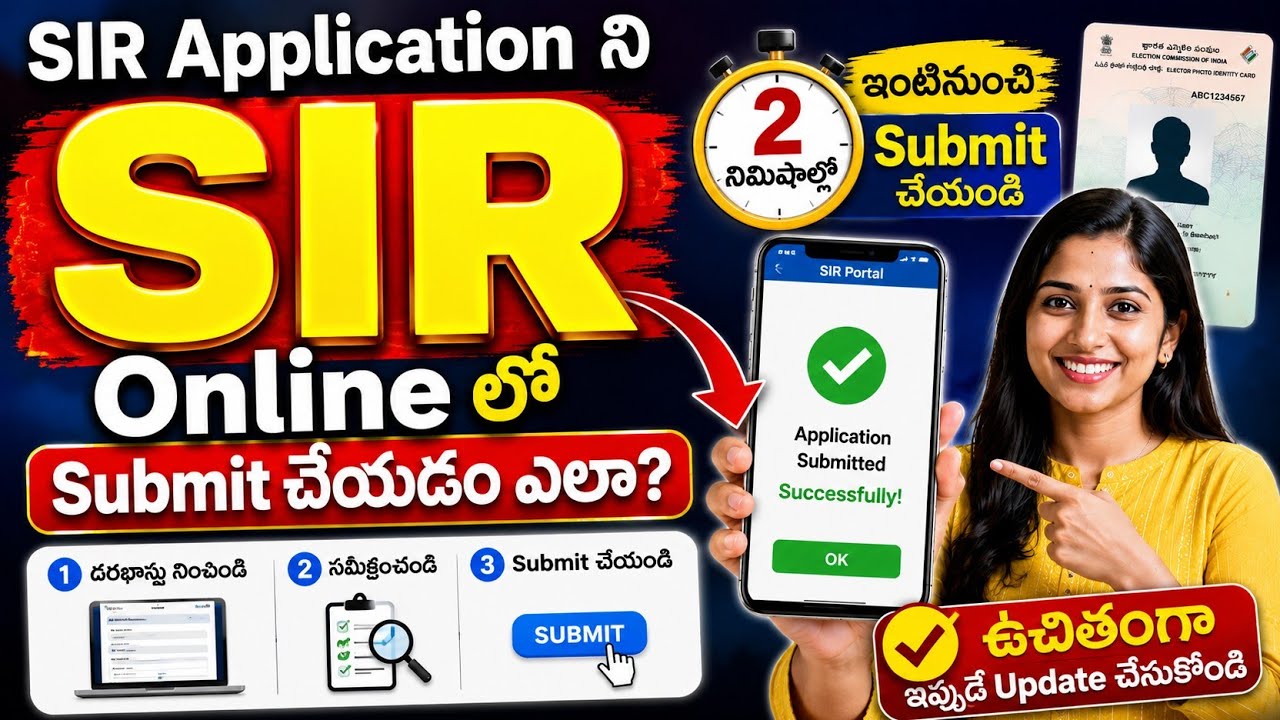 SIR 2026 Online Form Submission by Elector | #SIR #Enumeration form fill up Telugu 