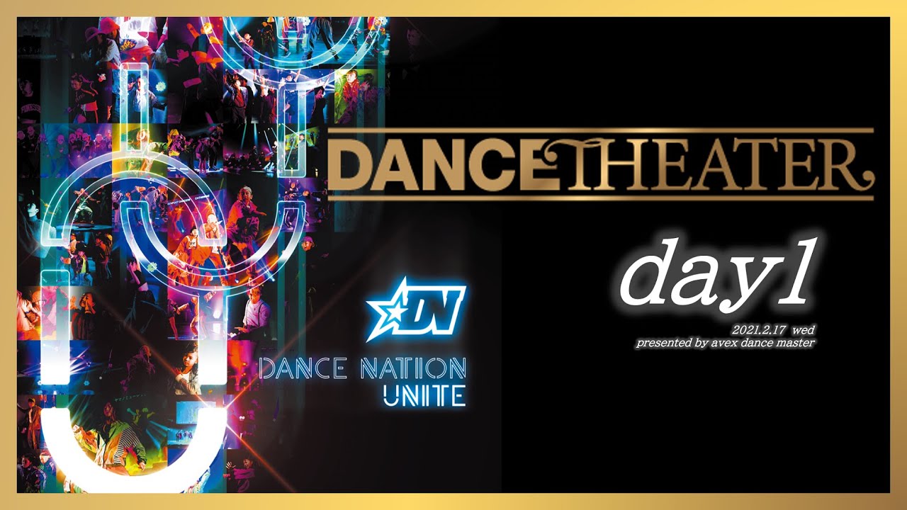 【DANCENATION 2020】DANCE THEATER –day1-／エイベックス・ダンスマスター