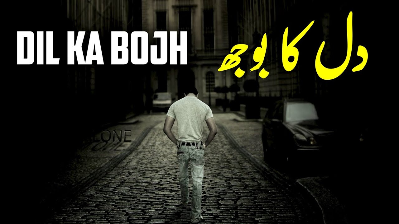 Jab Dil Ka Bojh Badh Jaye | Beautiful Spiritual Quotes | Listen the Islam Q.K