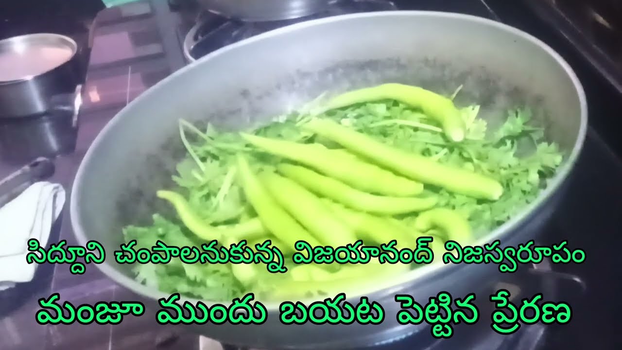 Nindumanasulu today review (16/03/2026)విజయానంద్ నిజస్వరూపం మంజు ముందు బయట పెట్టిన ప్రేరణ........