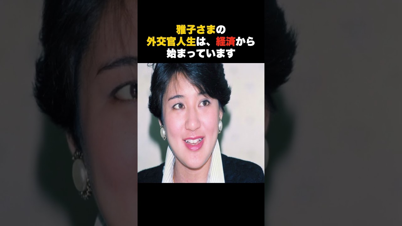 Empress Masako's first role at the Ministry of Foreign Affairs was at an international organizati...