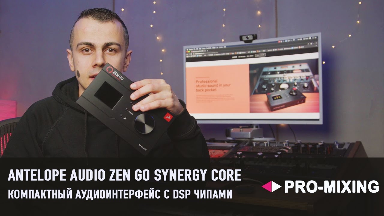 Zen Go Synergy Core : Компактный Аудиоинтерфейс с DSP + FPGA чипами от Antelope Audio