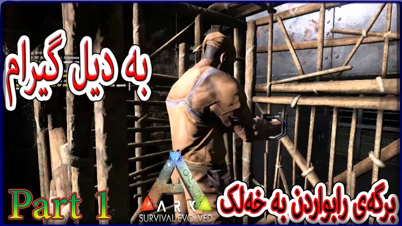 Смешные моменты из Ark (троллинг, тюрьма) Часть 1 с Миром