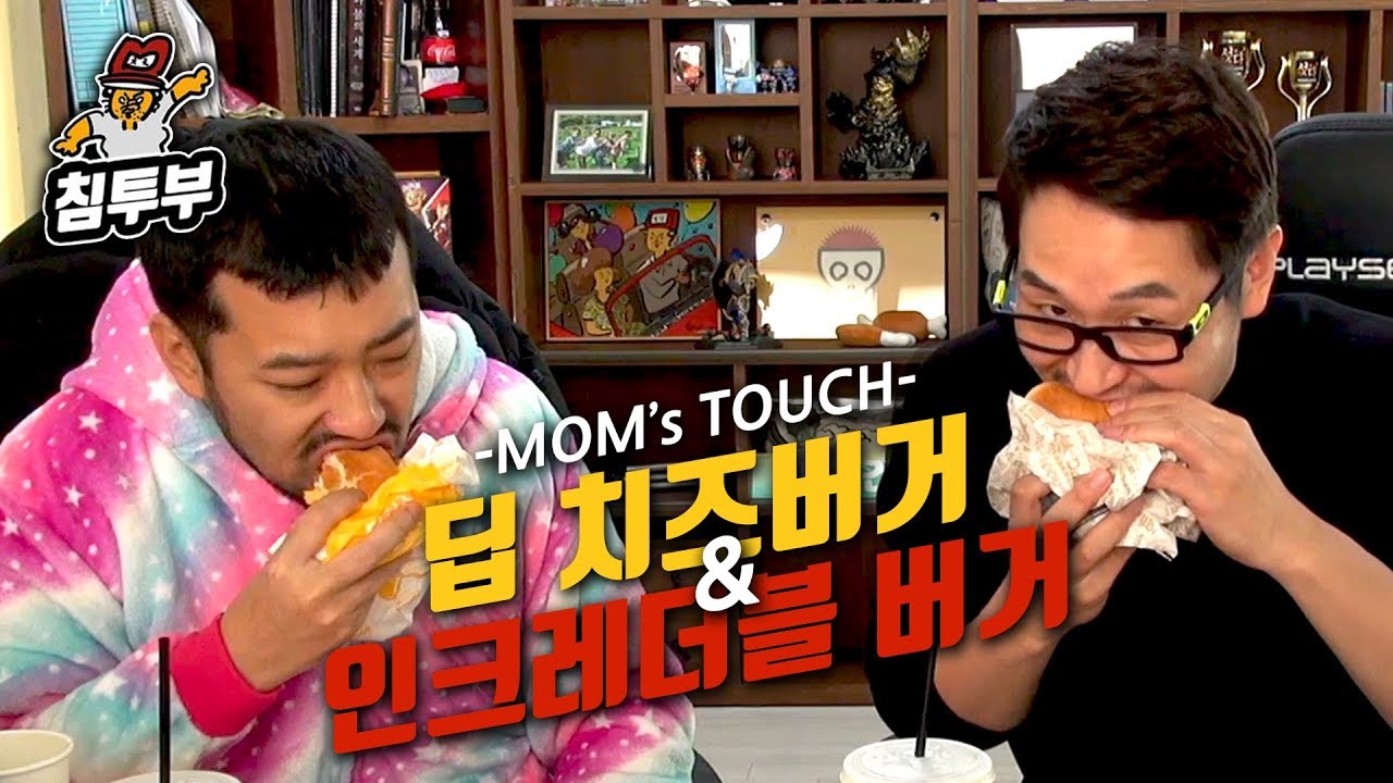 【침&풍 | 식욕감퇴 먹방】 나대는 음식에 관하여