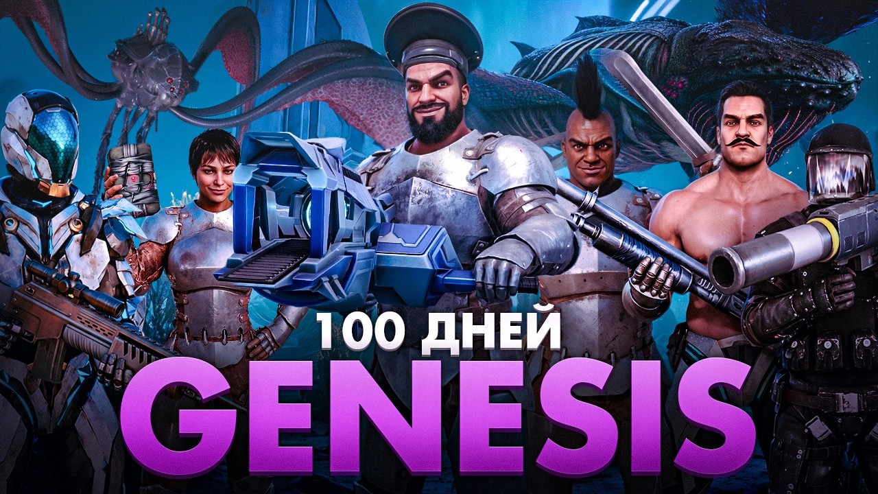 Я ВЫЖИЛ в ТРАЙБЕ на карте GENESIS! ARK Ascended