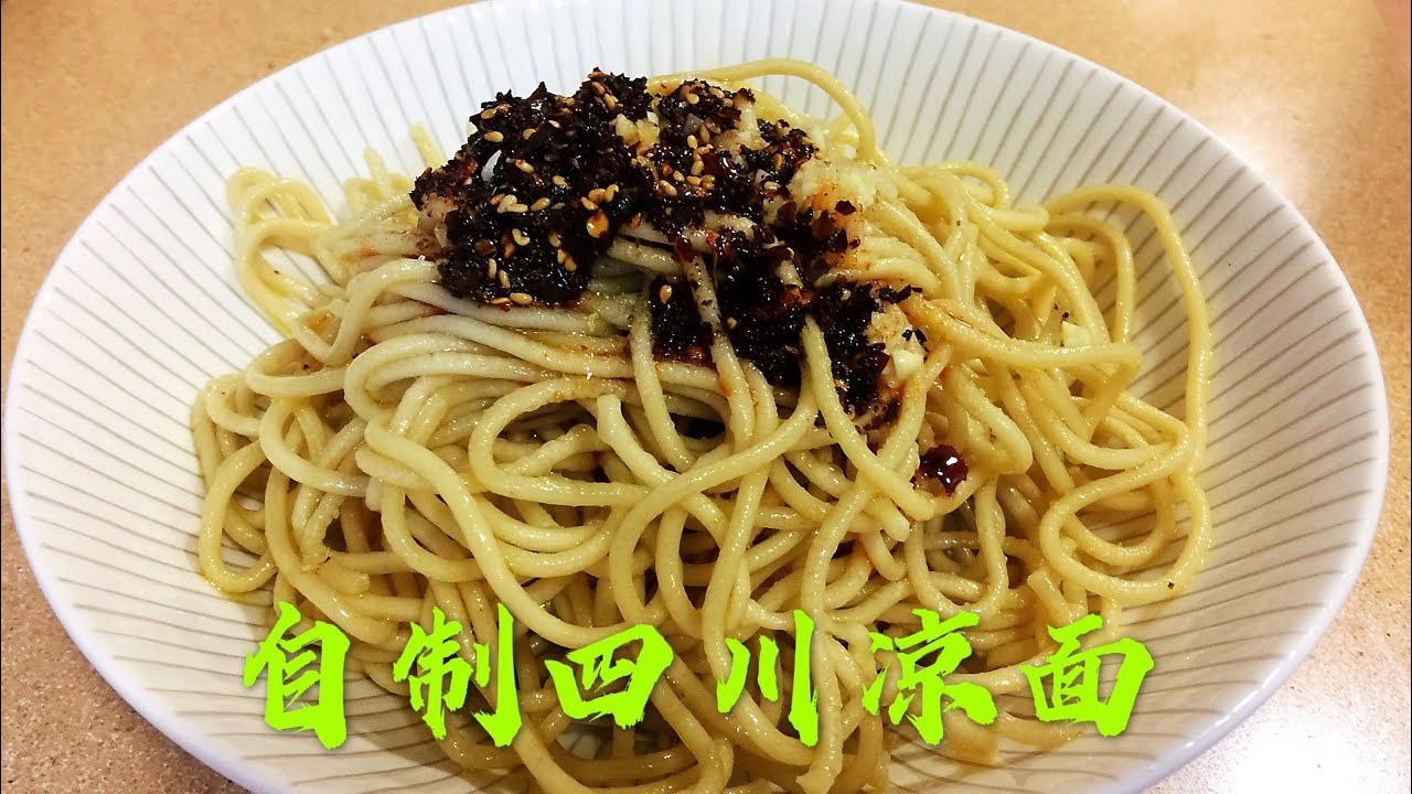 四川凉面，川妹子的最爱，简单几步，家庭制作并不难