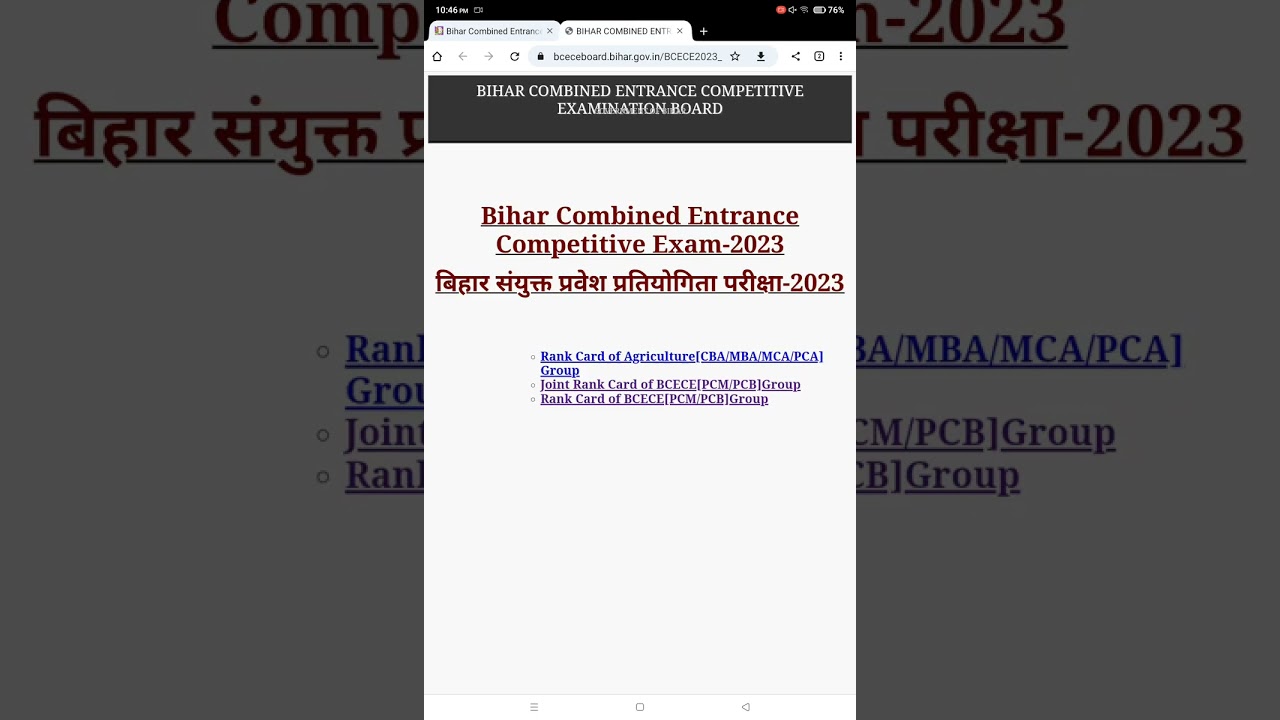 BCECE result 2023, Bcece Rank card, Bcece cutoff, BCECE Total seat