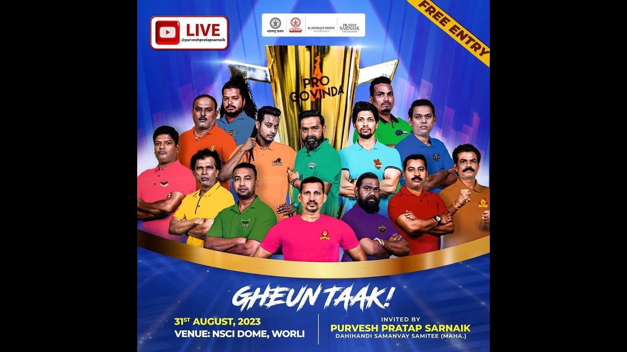 प्रो गोविंदा २०२३ पर्व पहिले लाईव्ह.. #ThaneLive
