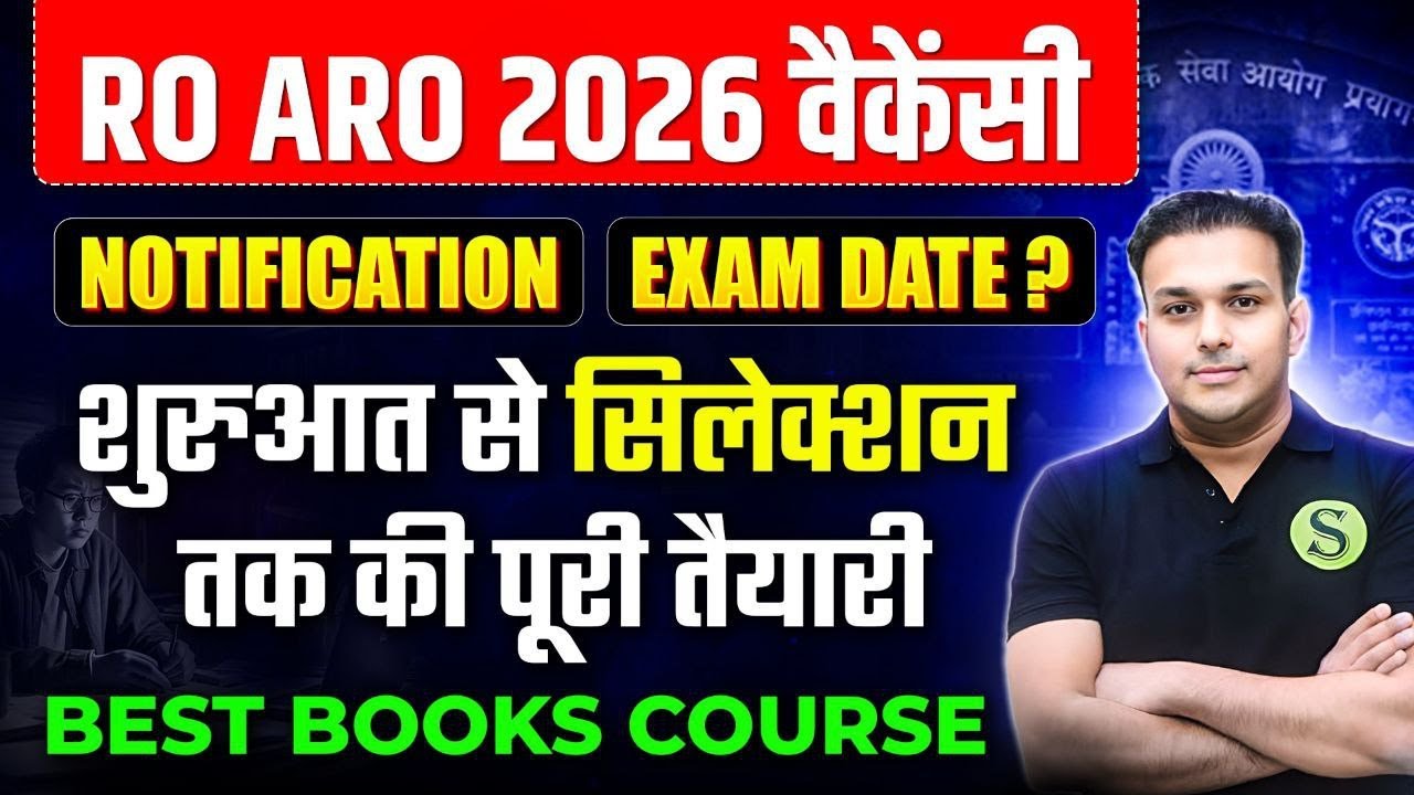 Ro Aro 2026 Vacancy | Ro Aro 2026 Notification | ro aro exam date 2026|Ro aro 2026 syllabus strategy